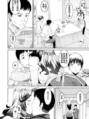 [バクシーシAT] ママの夏休み (ANGEL 倶楽部 2020年8月号) [中国翻訳]_0150_right