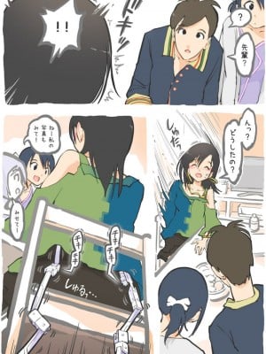 [あるぱかくらぶ] 掃除機に犯された - 後輩の来宅中編 -_[TOC]-10