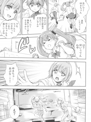 (C100) [んみゅ (唐辛子ひでゆ)] 女戦士に転生したボクおさななじみ勇者のゆきちゃんにいじられああ射精が止まらない_05
