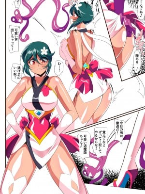 [ワラビモチー] 対魔童貞師みどり Ero フタナリ調教総集編_08