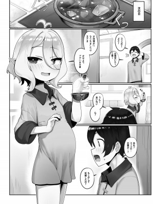 [レオナト]  私と主さまの妊活日誌(プリンセスコネクト!Re：Dive)_18