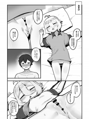 [レオナト]  私と主さまの妊活日誌(プリンセスコネクト!Re：Dive)_54