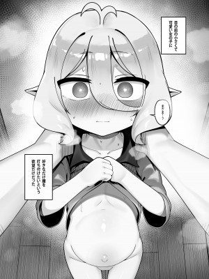 [レオナト]  私と主さまの妊活日誌(プリンセスコネクト!Re：Dive)_21