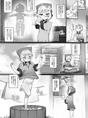 [レオナト]  私と主さまの妊活日誌(プリンセスコネクト!Re：Dive)_37