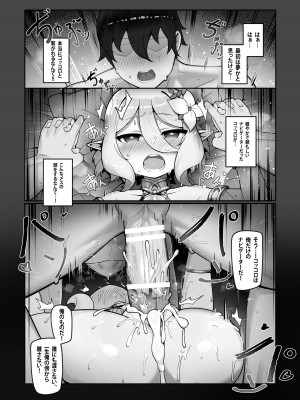[レオナト]  私と主さまの妊活日誌(プリンセスコネクト!Re：Dive)_14