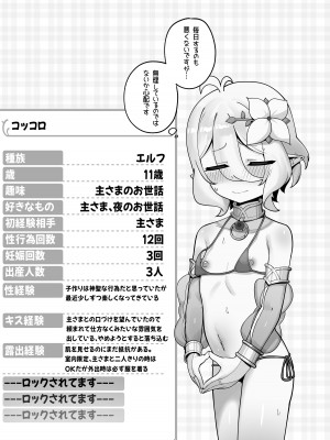 [レオナト]  私と主さまの妊活日誌(プリンセスコネクト!Re：Dive)_31