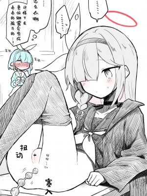 [Nekko] Plana (Blue Archive) [白杨汉化组]_06