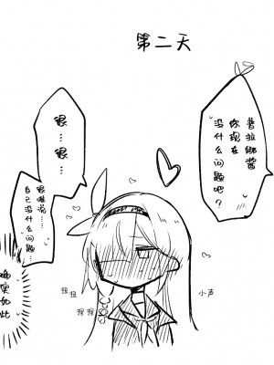 [Nekko] Plana (Blue Archive) [白杨汉化组]_33