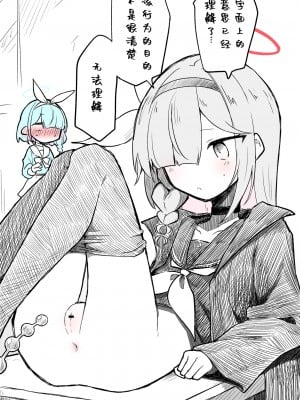 [Nekko] Plana (Blue Archive) [白杨汉化组]_04