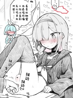 [Nekko] Plana (Blue Archive) [白杨汉化组]_12