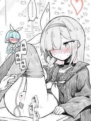 [Nekko] Plana (Blue Archive) [白杨汉化组]_22