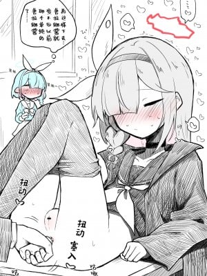 [Nekko] Plana (Blue Archive) [白杨汉化组]_13