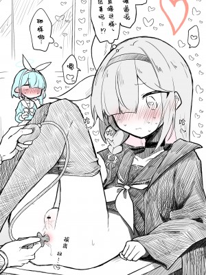 [Nekko] Plana (Blue Archive) [白杨汉化组]_26