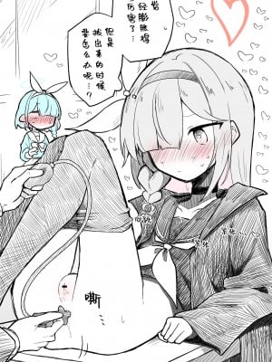 [Nekko] Plana (Blue Archive) [白杨汉化组]_24