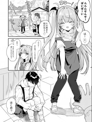 [毛玉牛乳 (玉之けだま)] 先生がエロすぎてようちえん留年しそうな件 [DL版] [ページ欠落]_04