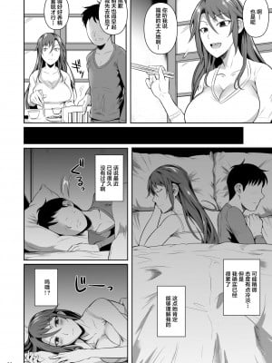 [シュート・ザ・ムーン (フエタキシ)] 穴妻3 元ヤン幼妻が堕ちたワケI [中国翻訳] [DL版]_08