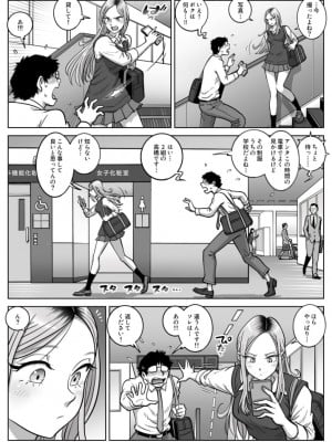 [うにまん] 推しギャルストーキング  第1話_001-005