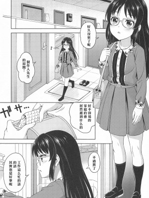 [ハンサム兄貴 (アスヒロ)] 想い出につつまれて (アイドルマスター シンデレラガールズ) [中国翻訳]_02