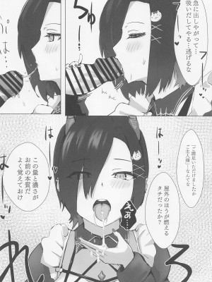 (C101) [フト―フクツ (お坐)] 相思相愛KAN-SEN達に一方的に搾り取られちゃう本 (アズールレーン)_05