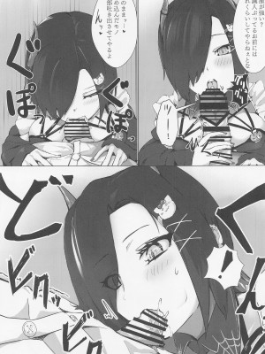 (C101) [フト―フクツ (お坐)] 相思相愛KAN-SEN達に一方的に搾り取られちゃう本 (アズールレーン)_04