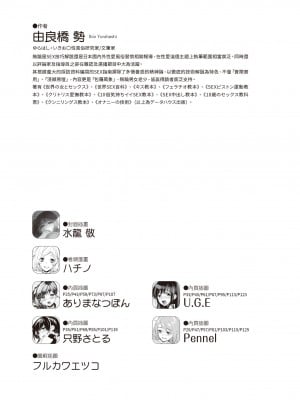 [由良橋勢] 膣性感開発 中イキ完全マニュアル イラスト版｜內部攻略！圖解陰道快感開發･高潮完全指南_128
