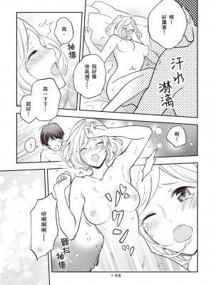 [由良橋勢] 膣性感開発 中イキ完全マニュアル イラスト版｜內部攻略！圖解陰道快感開發･高潮完全指南_008