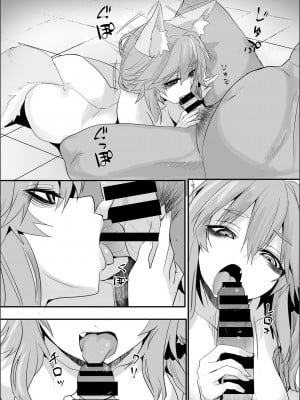 [やみつき本舗 (ワイズスピーク)] 死んだ目ソープ嬢タマモさん2 (Fate／Grand Order) [中国翻訳] [DL版]_11