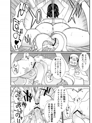 [泥農場 (泥田坊)] STRAW HOLE (ワンピース)_12