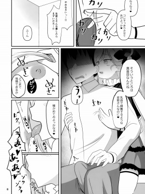 (C101) [居酒屋ぷももえん (駄菓子屋)] ムツキちゃんとあそぼ (ブルーアーカイブ)_08