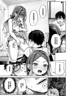 [大伴ヤキ] 魔女の訪問販売 (COMIC 快楽天 2023年8月号) [大鸟可不敢乱转汉化] [DL版]_10