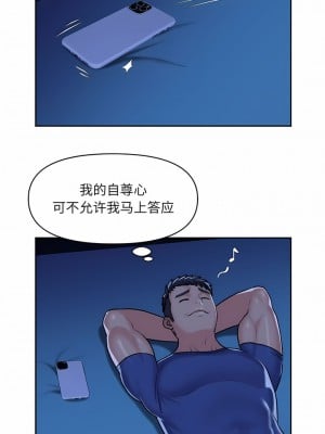 社區重建協會 37-38話_37_1