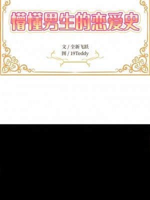 姊姊都哈我 35-36話_35_01