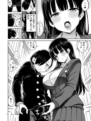 [ぽぽちち (八尋ぽち)] 僕の心のエロイやつ (僕の心のヤバイやつ) [DL版]_07