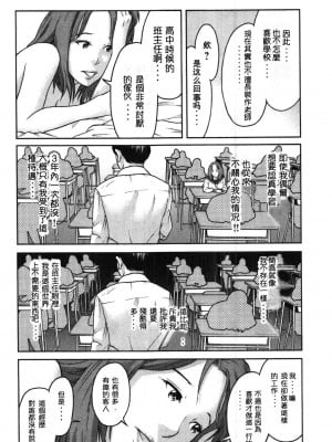 [五十嵐健三] 匿名の彼女たち 1 第3話 [中国翻訳]_12