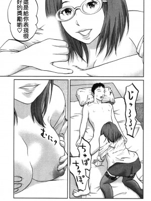 [五十嵐健三] 匿名の彼女たち 1 第3話 [中国翻訳]_09
