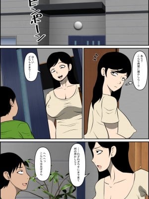 [ルミルカス] 息子をいじめてた子に堕とされる_04