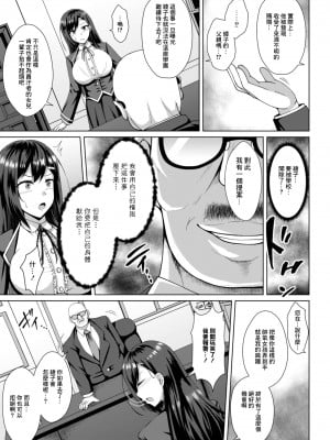 [遠野すいか] リリーガーデンの羊たち 第一話[中国翻译]_05