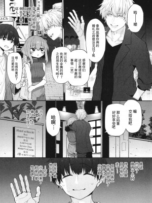 [Marked-two (スガヒデオ)] ネトラセツマ [超勇漢化組]_05