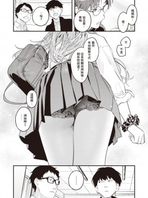 [楝蛙] おあずけ (COMIC 快楽天 2023年8月号)｜暂缓执行 [暴碧汉化组] [DL版]_03
