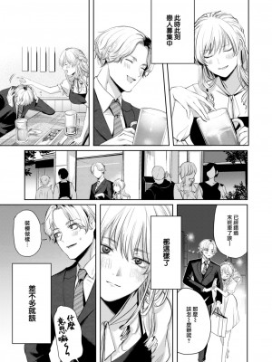 [ねとろもりこん] 喫煙は恋のリスクを高めます (COMIC 快楽天 2023年8月号) [大鸟可不敢乱转汉化] [DL版]_06