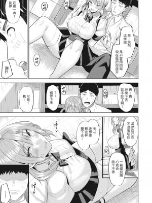 [Hazuki Yuuto] あぶないウェイトレス (発情ストロベリー) [大小姐汉化] [Decensored] [Digital]_07