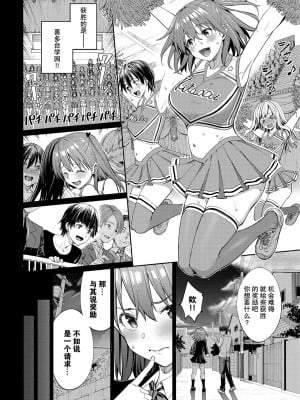 [Asamine Tel] がんばれ♡ココロちゃん (うえがお好き) [两面包夹汉化组] [Decensored] [Digital]_02