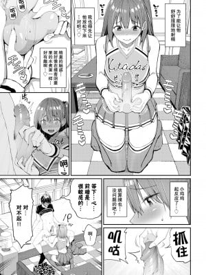 [Asamine Tel] がんばれ♡ココロちゃん (うえがお好き) [两面包夹汉化组] [Decensored] [Digital]_07