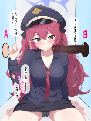 [える]ちんぽ当てゲームで黒人ちんぽに寝取られるイロハ_a0008