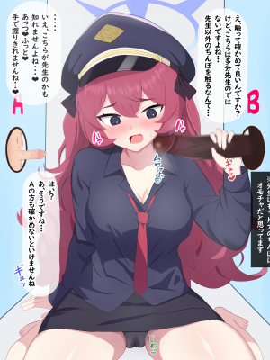 [える]ちんぽ当てゲームで黒人ちんぽに寝取られるイロハ_b0005