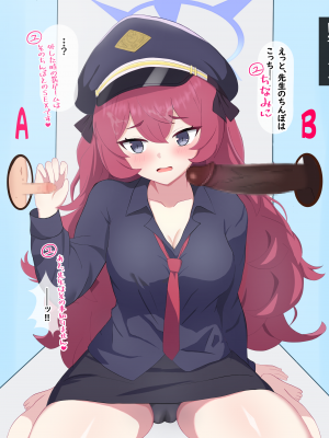 [える]ちんぽ当てゲームで黒人ちんぽに寝取られるイロハ_b0013