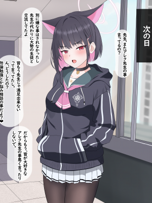 [える]黒人先生にいつの間にか寝取られていたカズサ_a0008