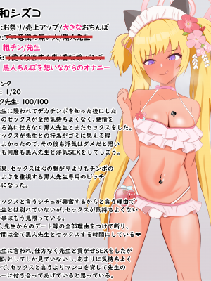 [える]いつの間にか黒人ちんぽに寝取られていた水着シズコ_c0022