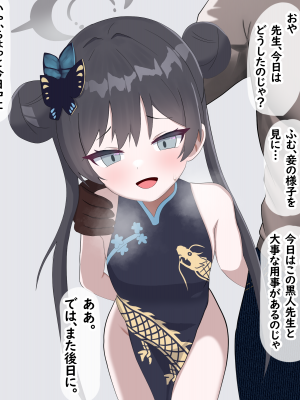 [える]黒人先生に寝取られたキサキ会長_a0003
