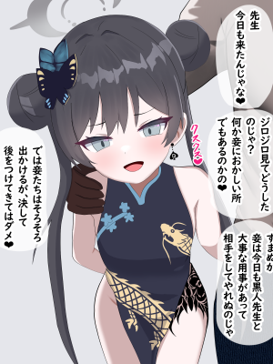 [える]黒人先生に寝取られたキサキ会長_a0005